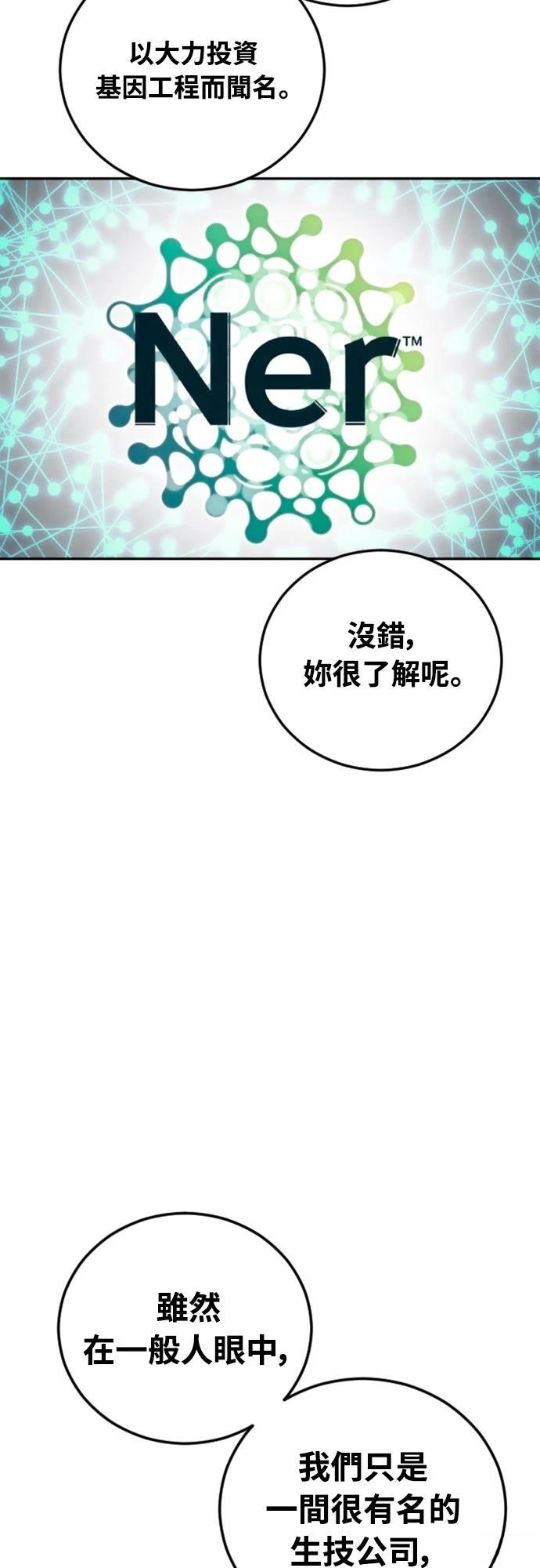 第18话3
