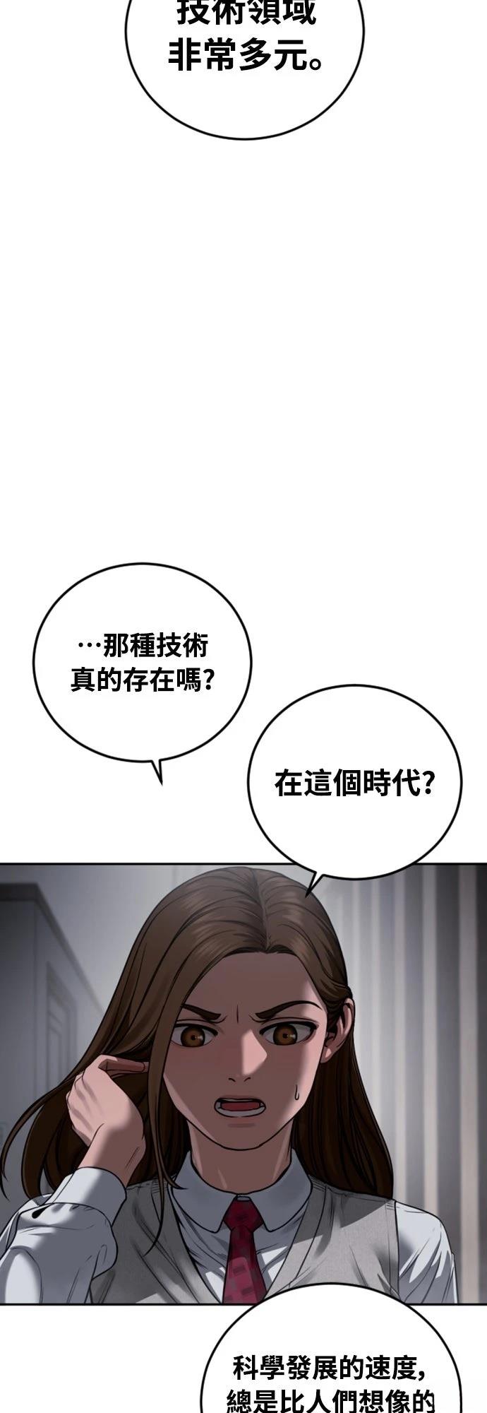 第18话8