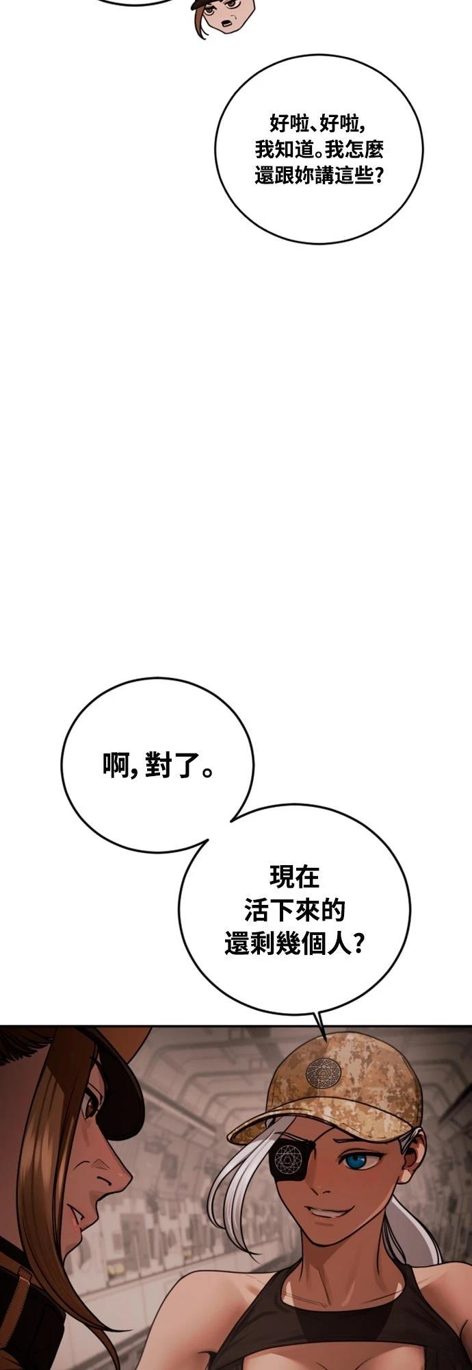 第18话82