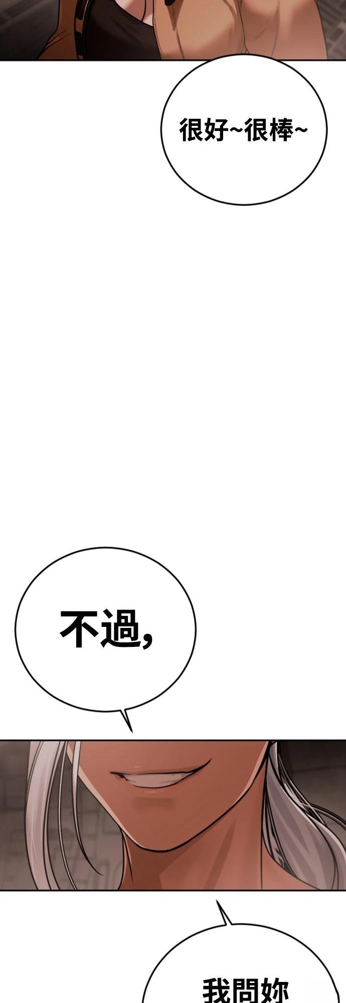 第18话84