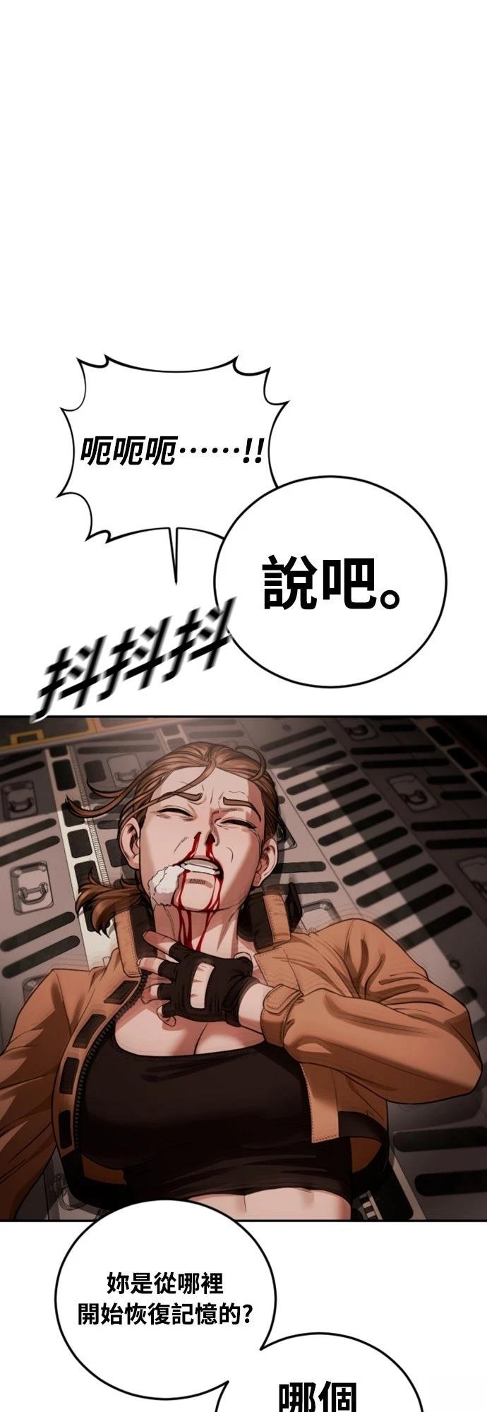 第19话76