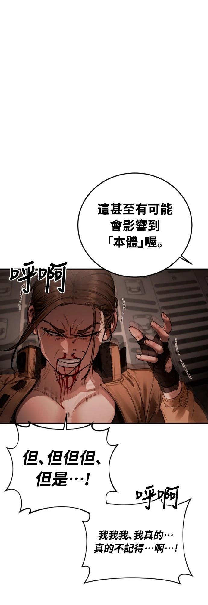 第19话81