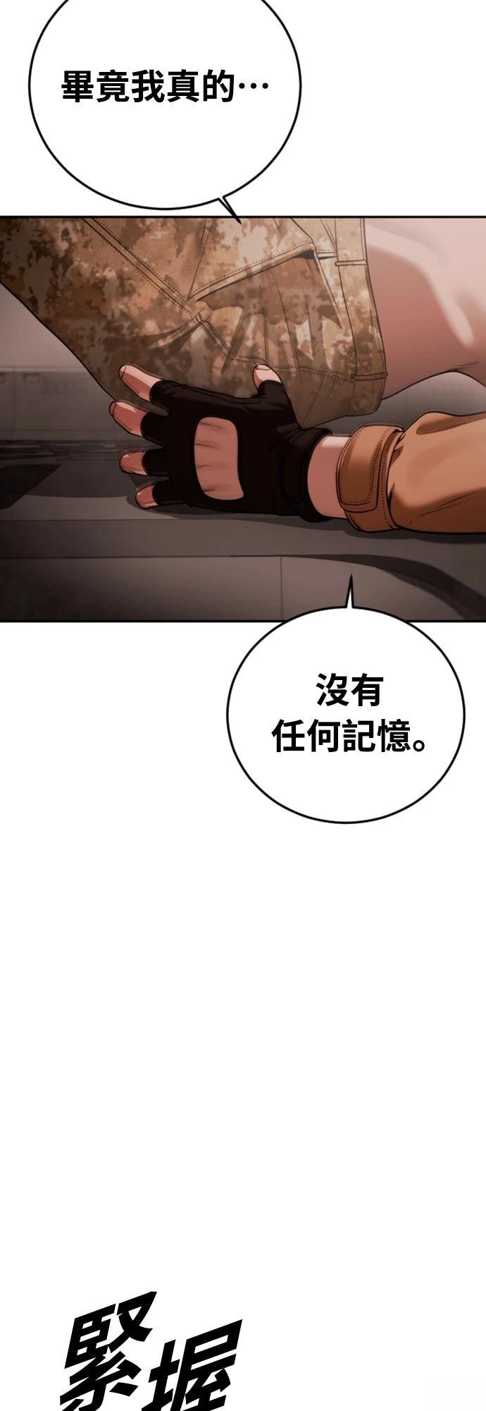 第19话92