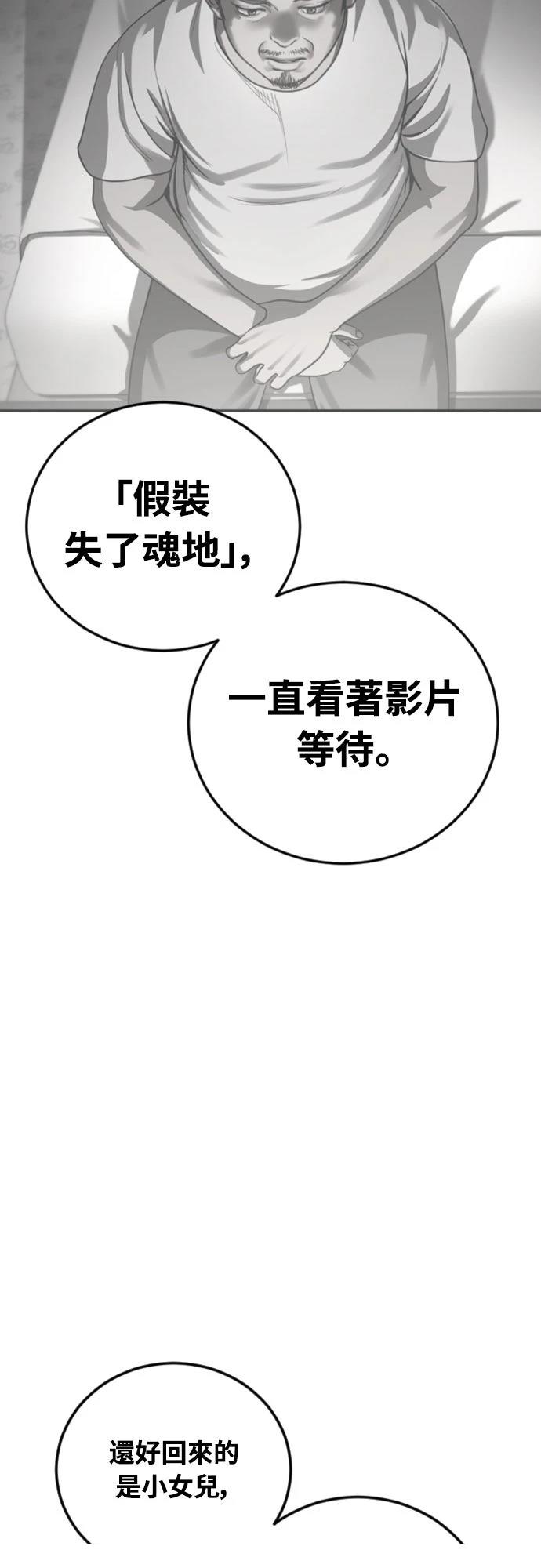 第16话106