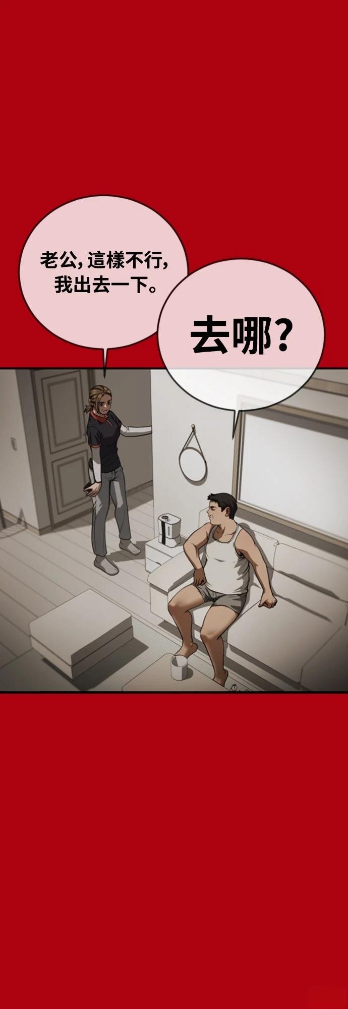 第16话29