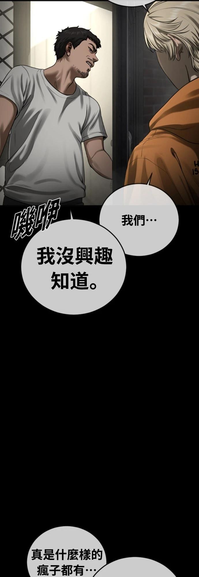 第16话3