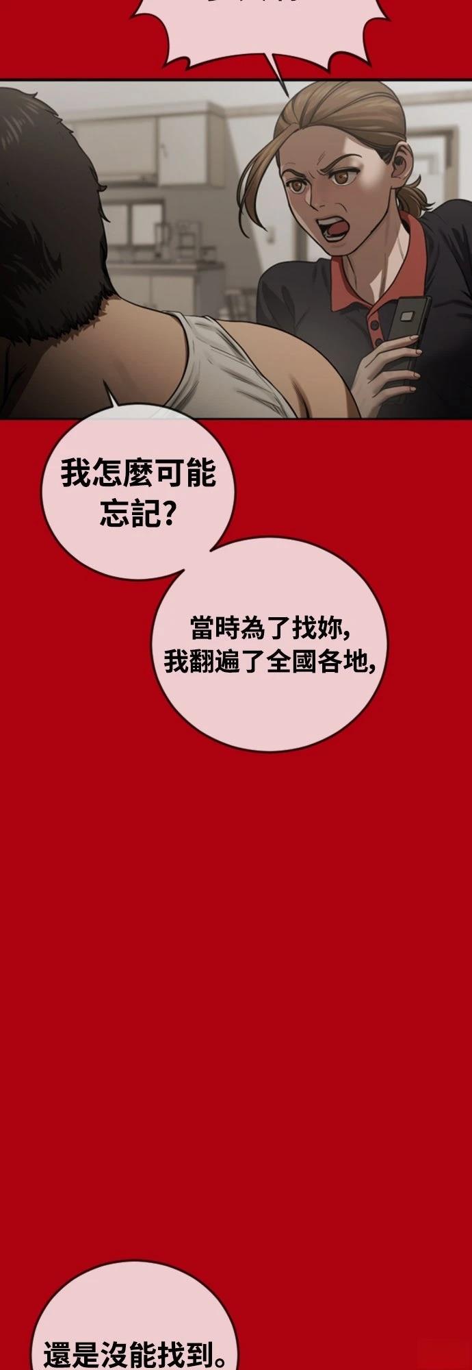 第16话32