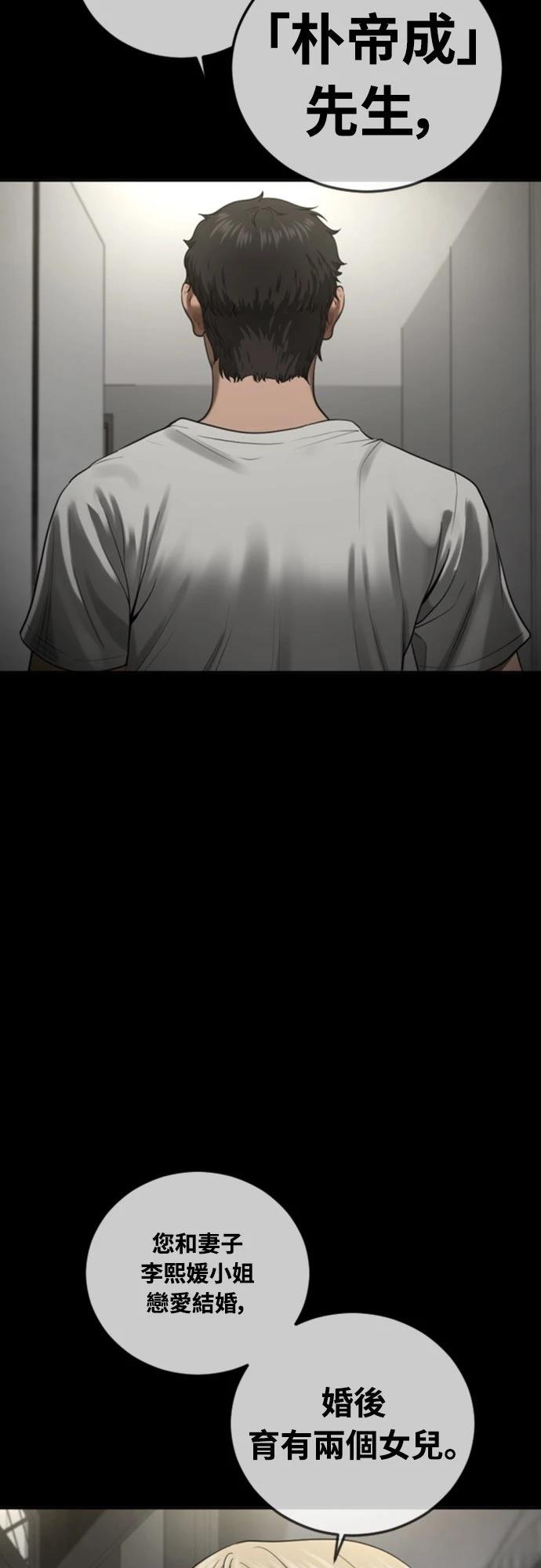 第16话4