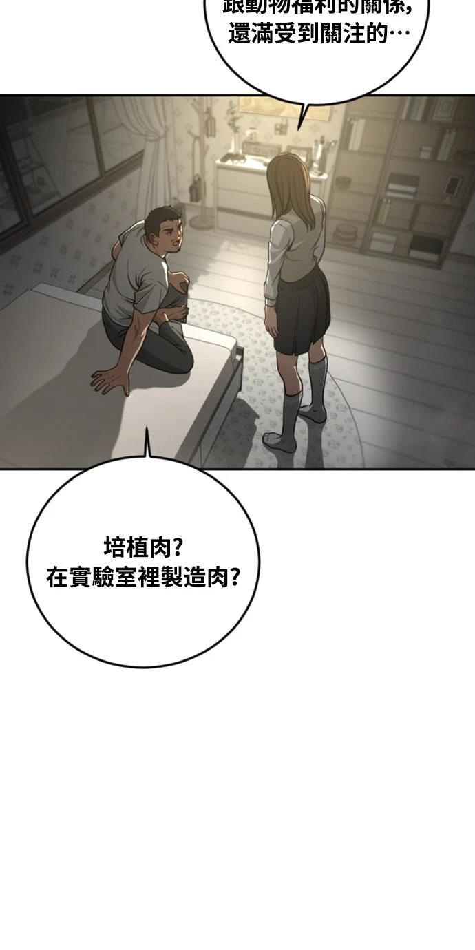 第16话52
