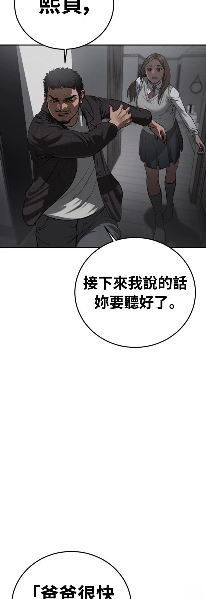第16话56