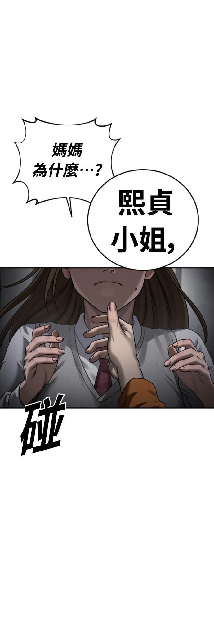 第16话76