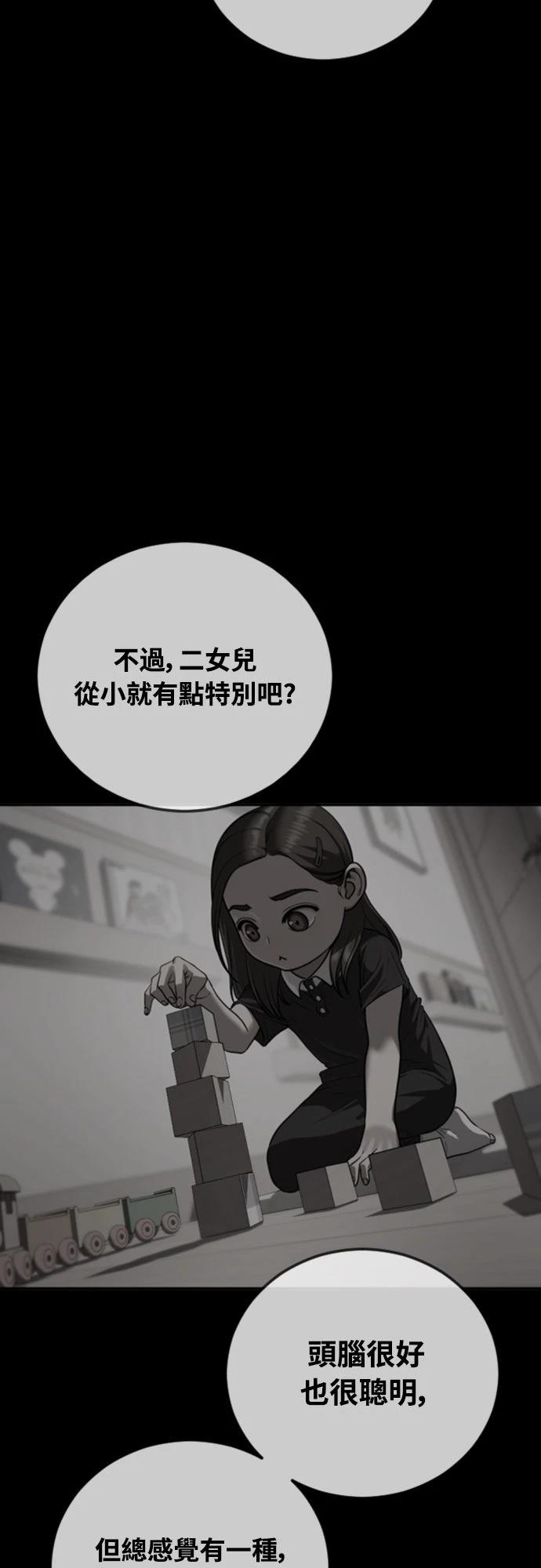 第16话8