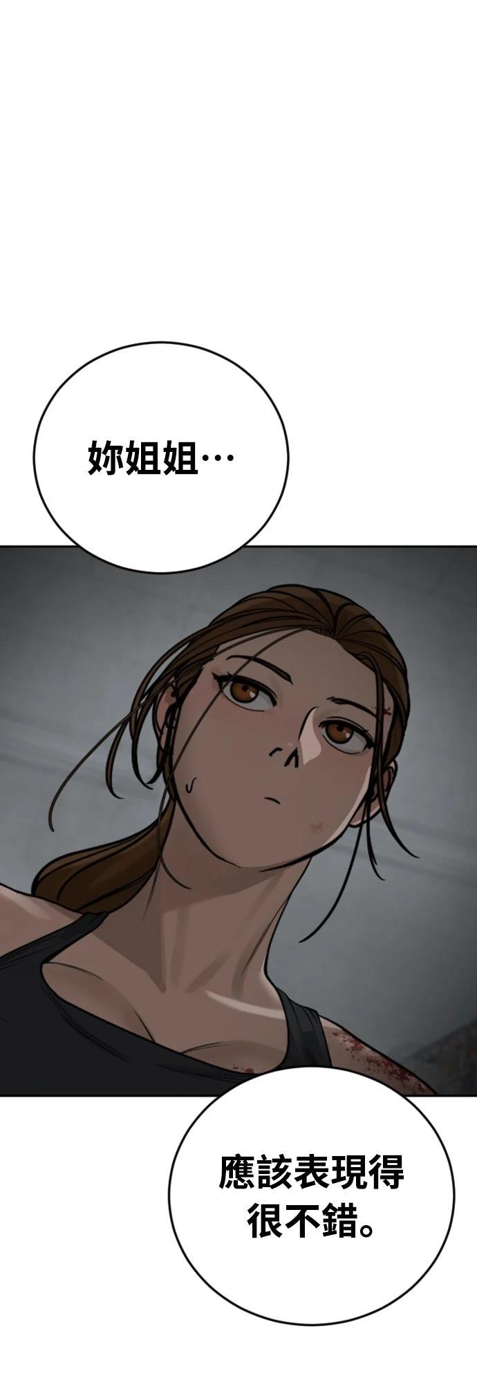 第16话85