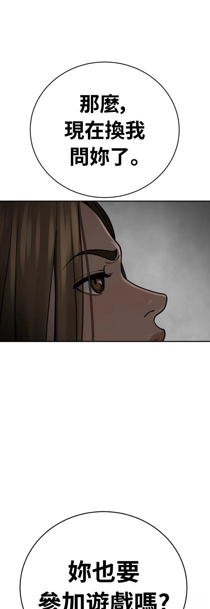 第16话88