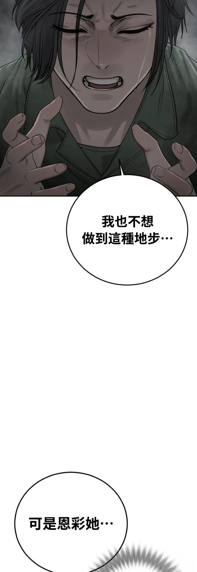 第12话77