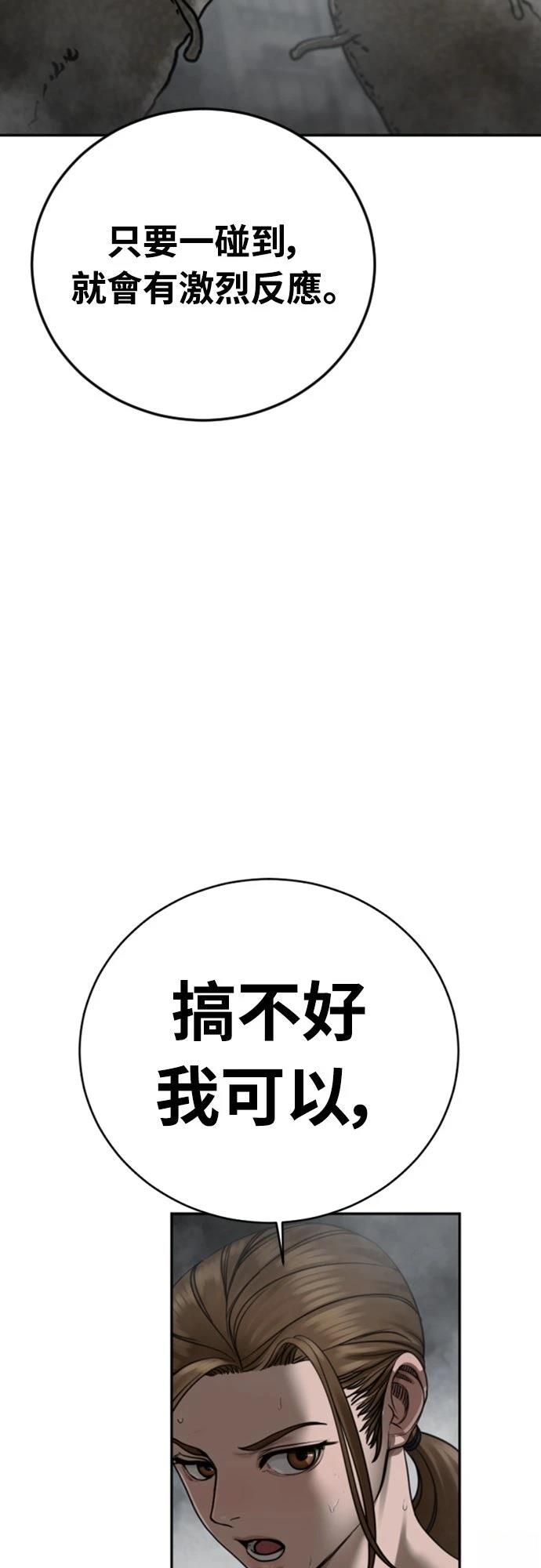 第12话8