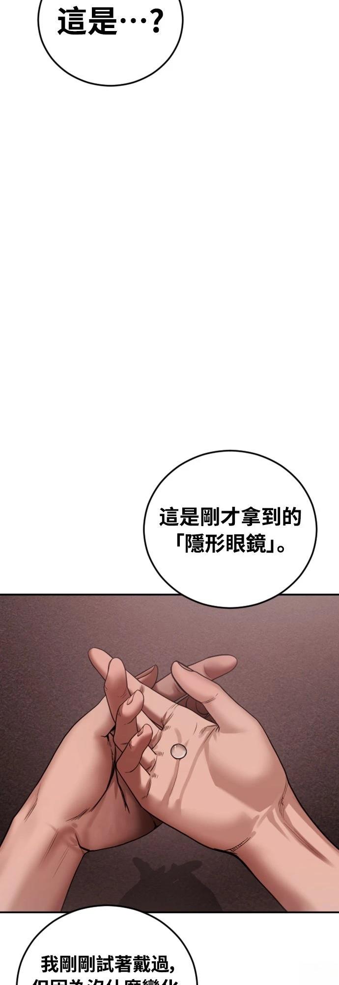 第20话51