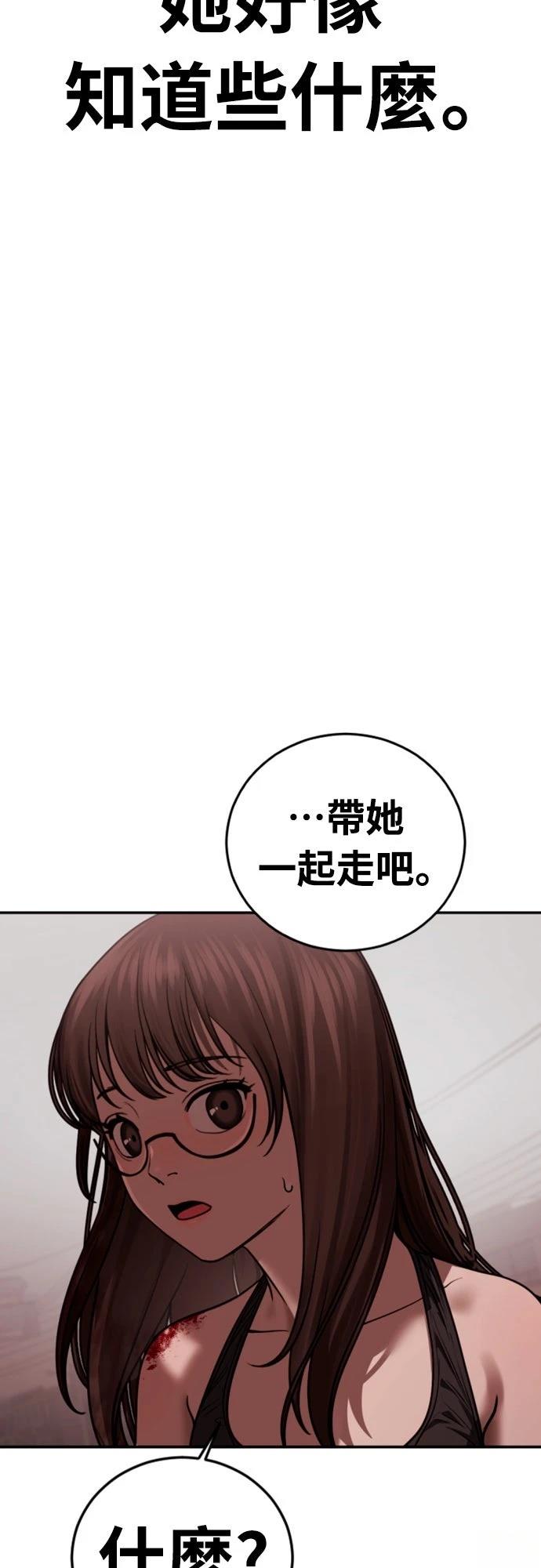 第20话69