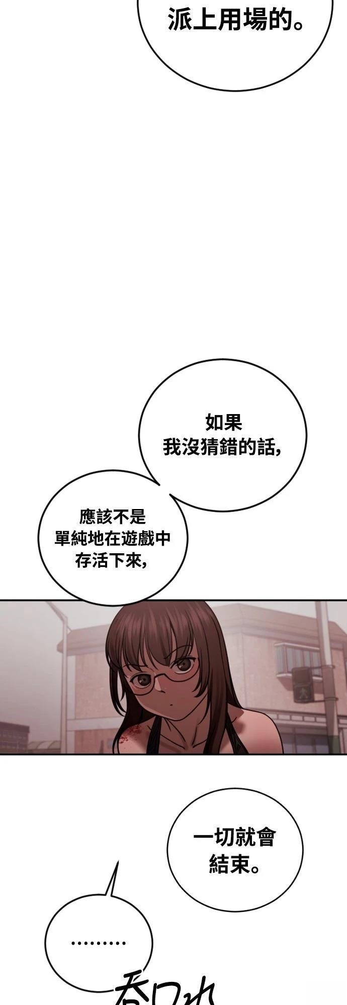 第20话71