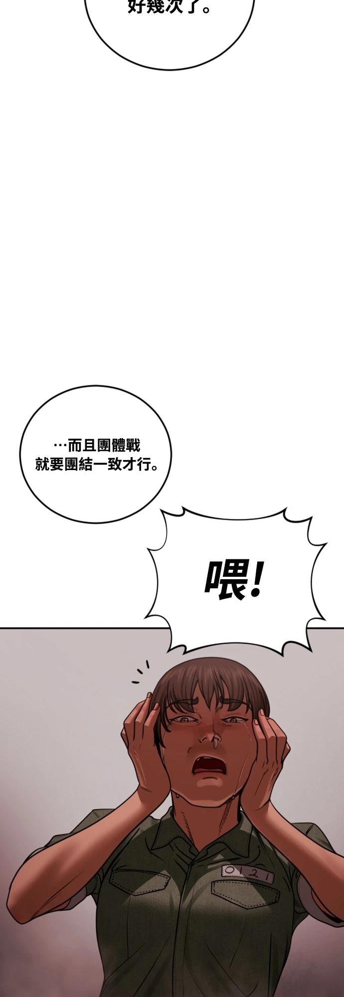 第20话74