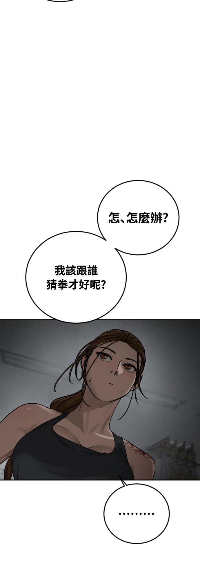 第16话84