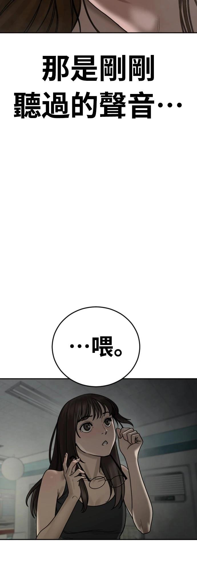 第14话80