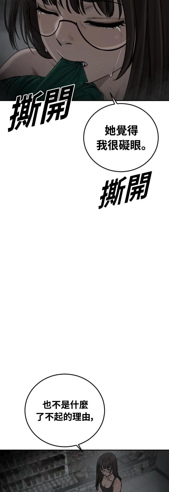 第15话84