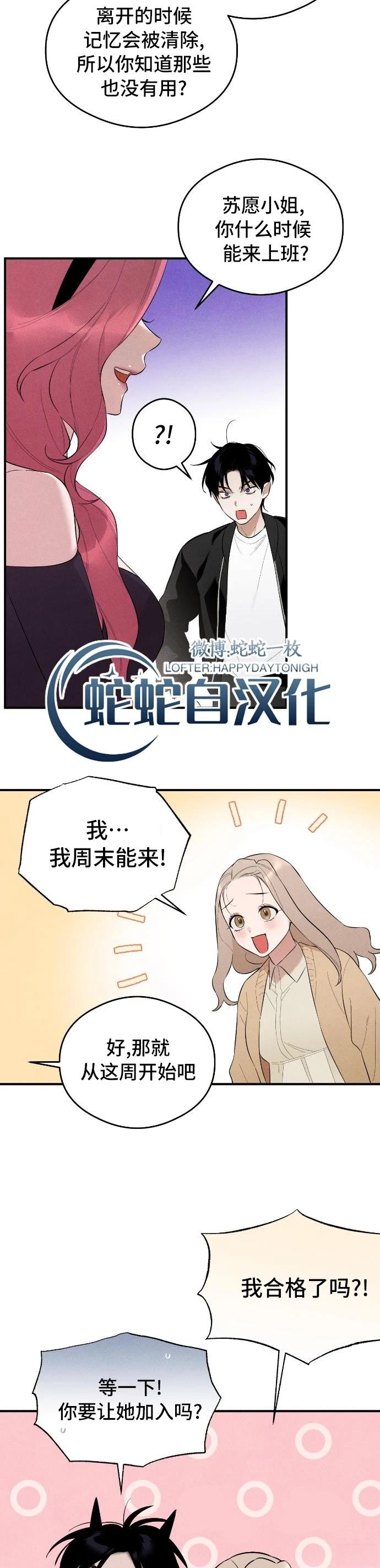 第2话10