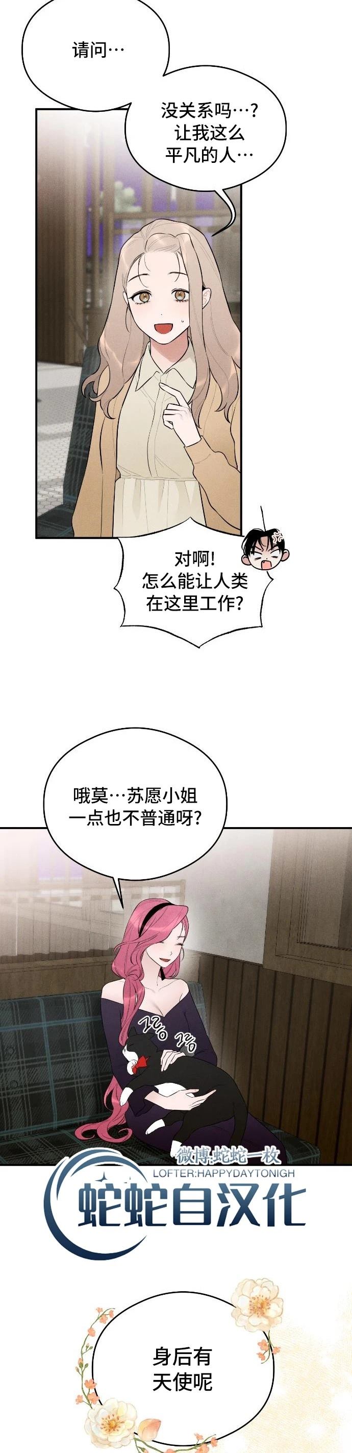 第2话12
