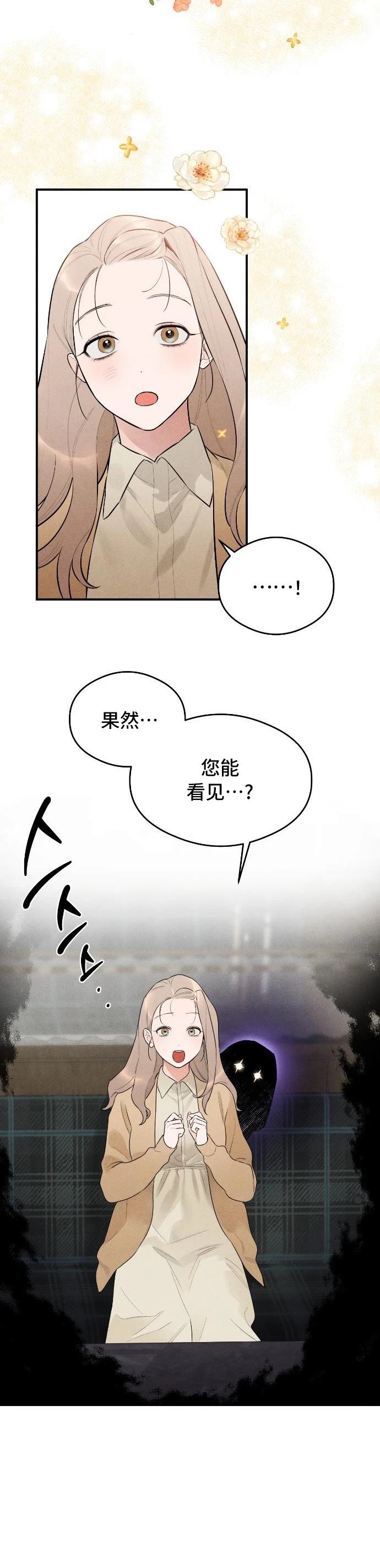 第2话13