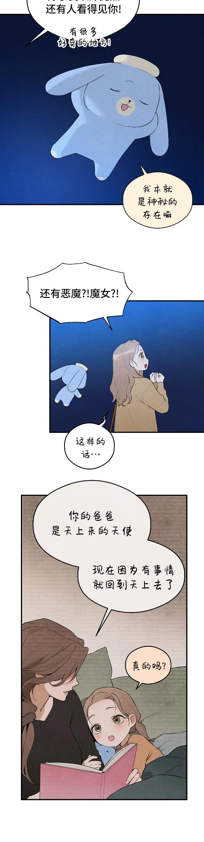 第2话19