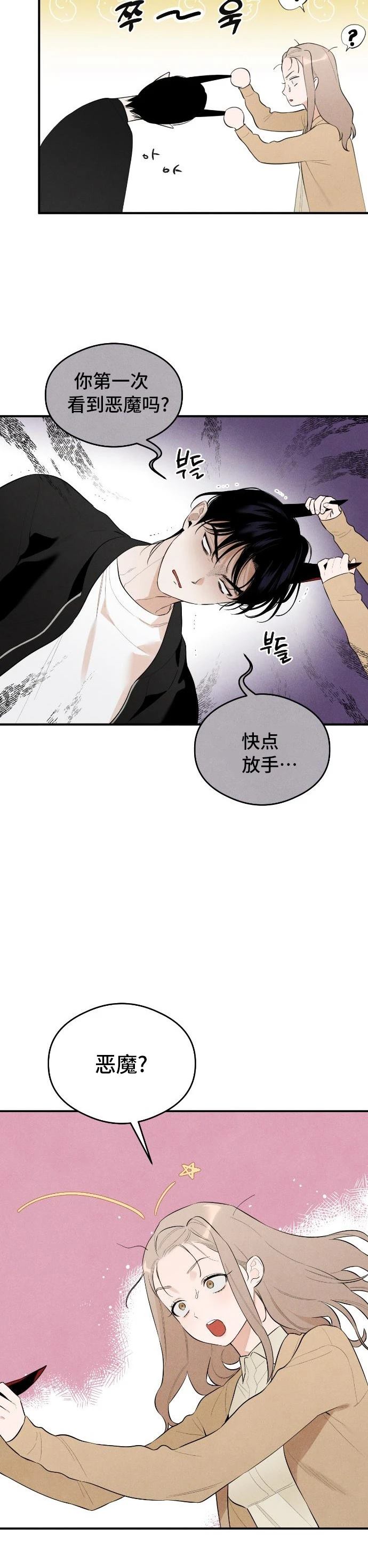 第2话2