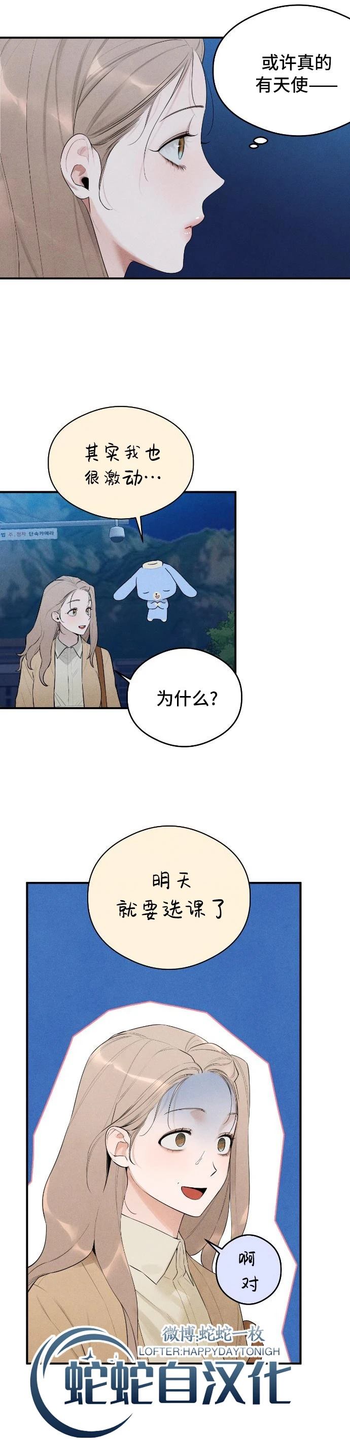 第2话20