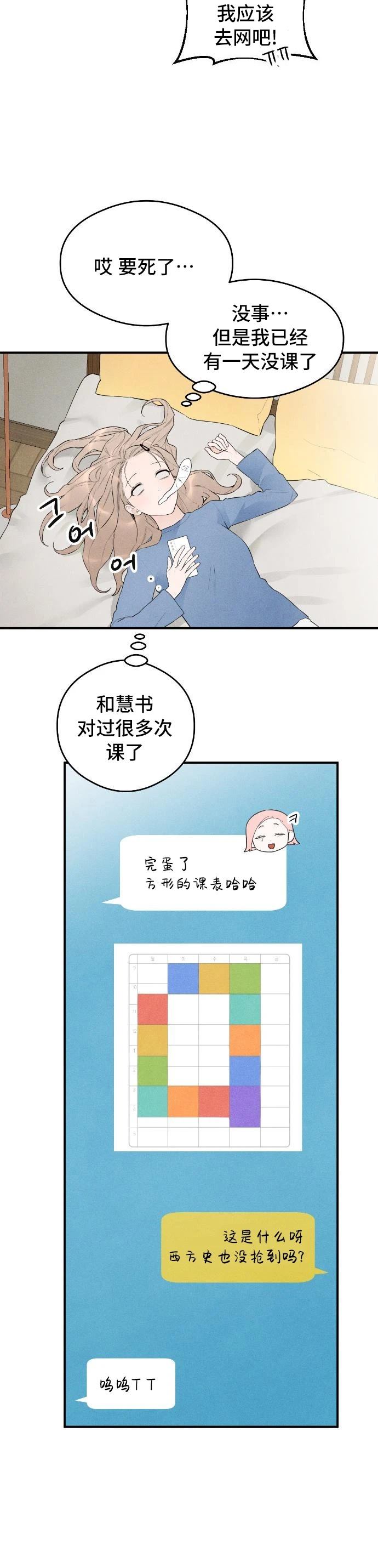 第2话22
