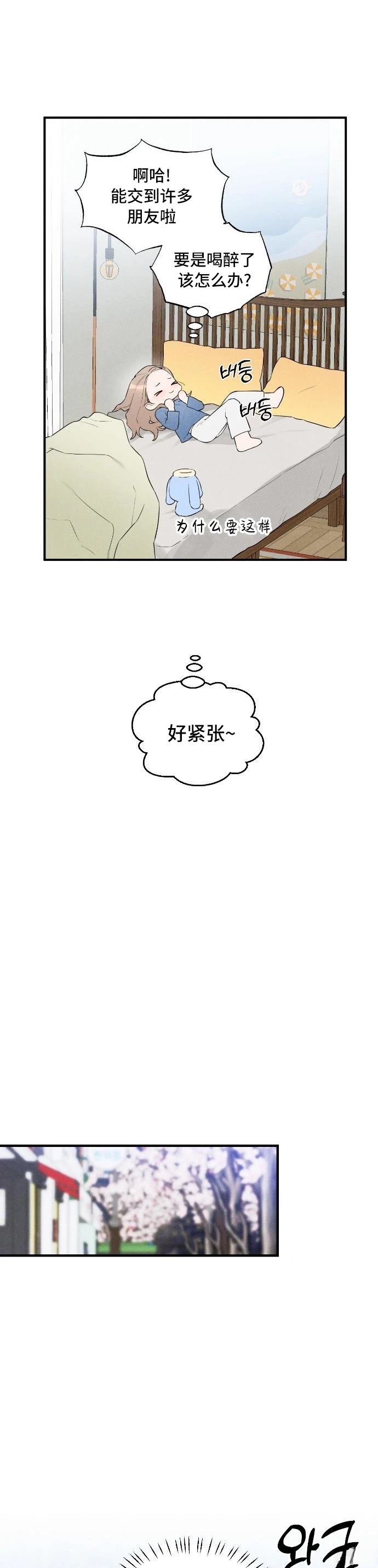 第2话24