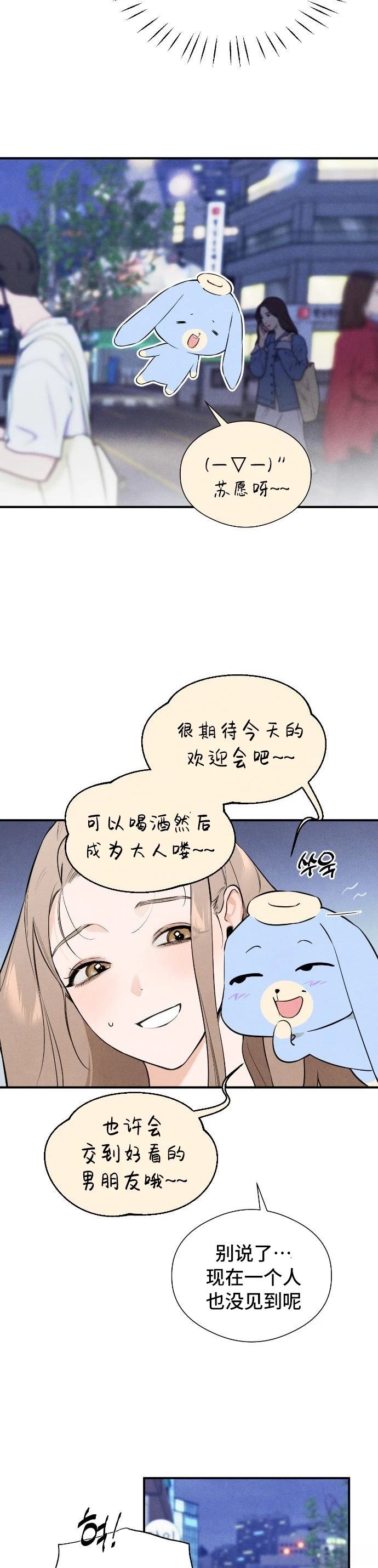 第2话26
