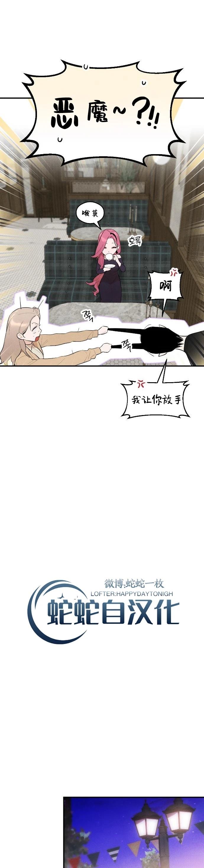 第2话3