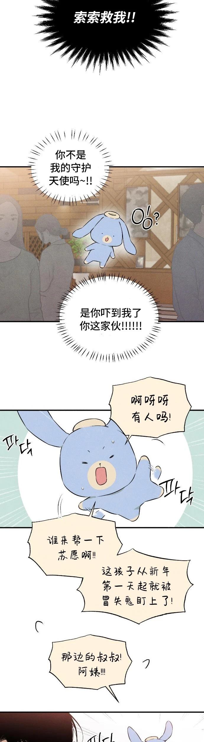 第2话31