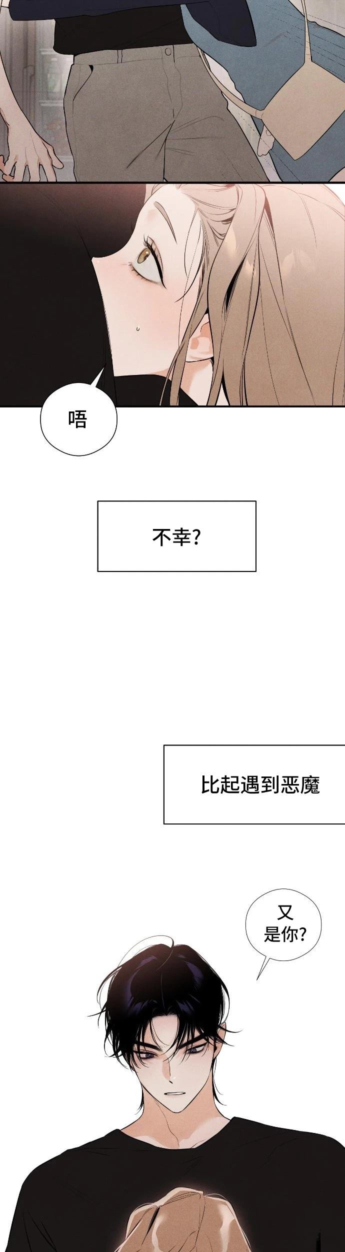 第2话33