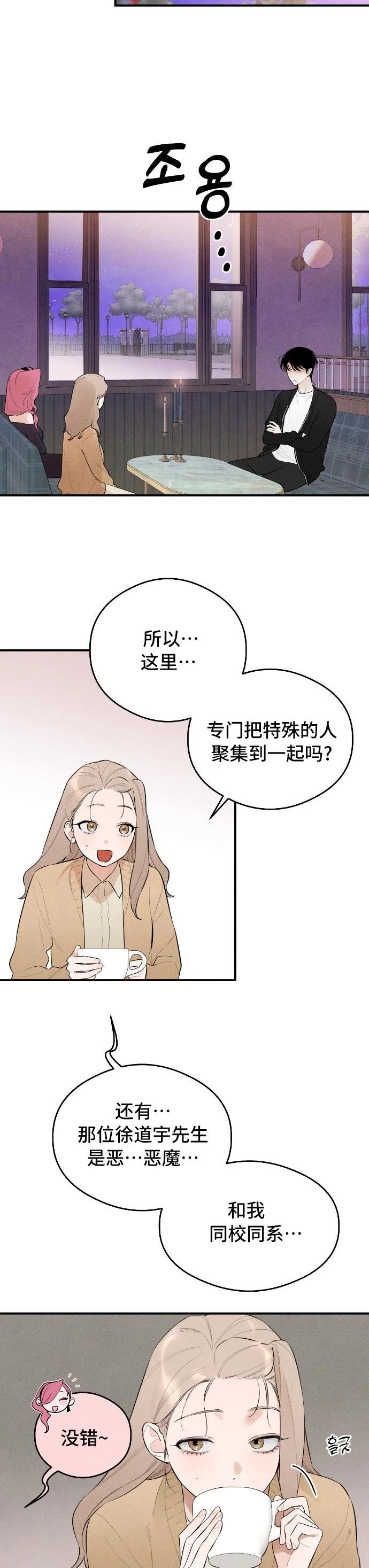 第2话4