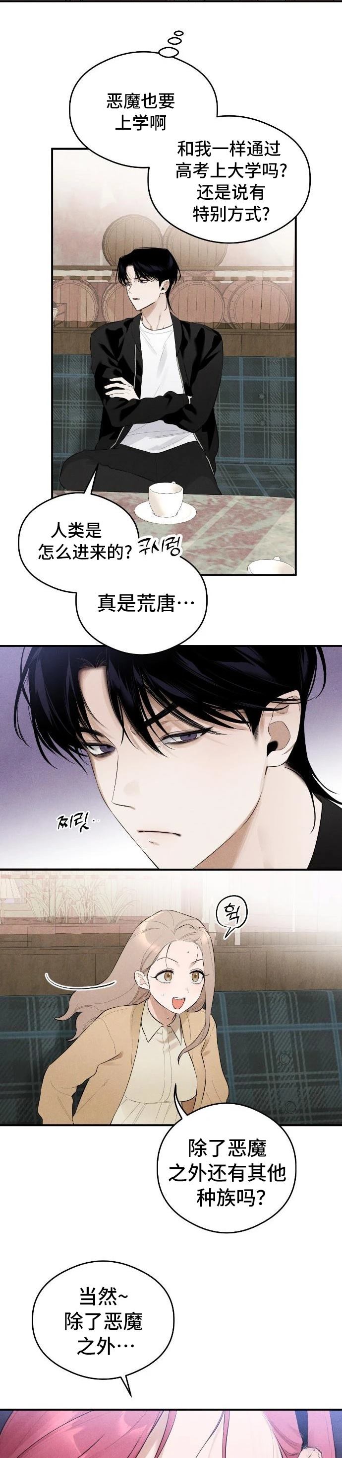 第2话5