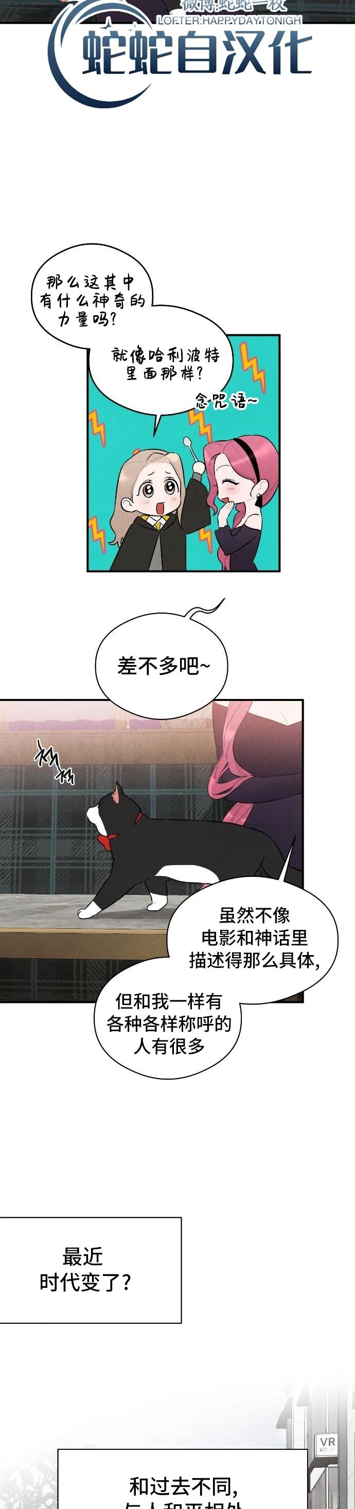 第2话7