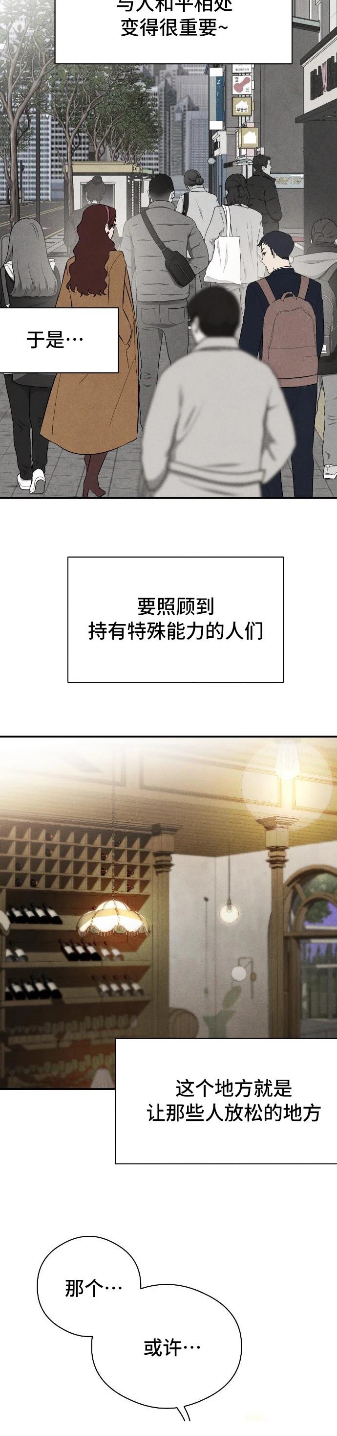 第2话8