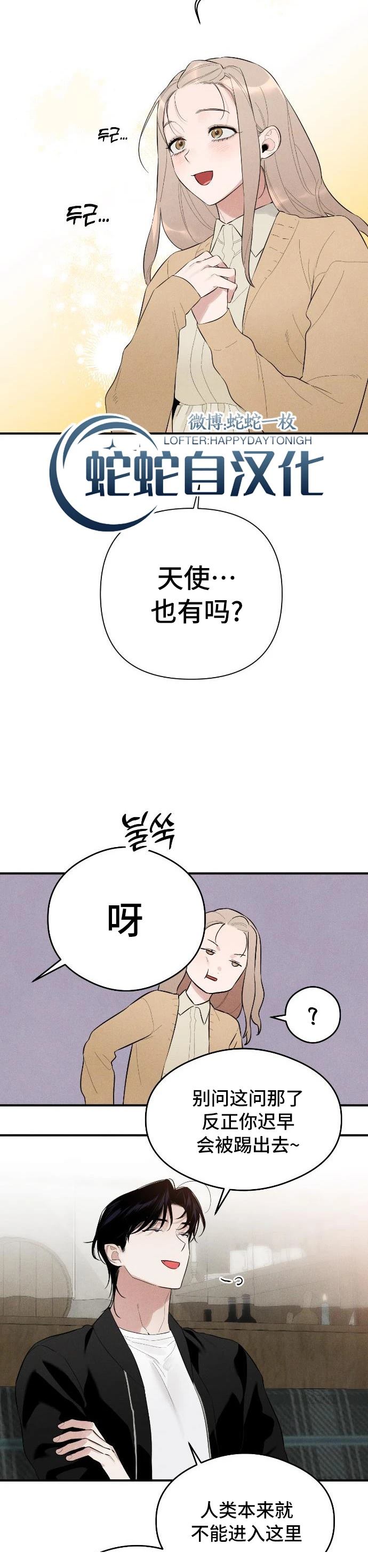 第2话9