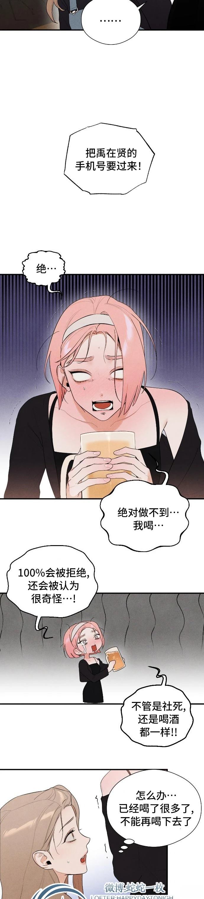第3话10