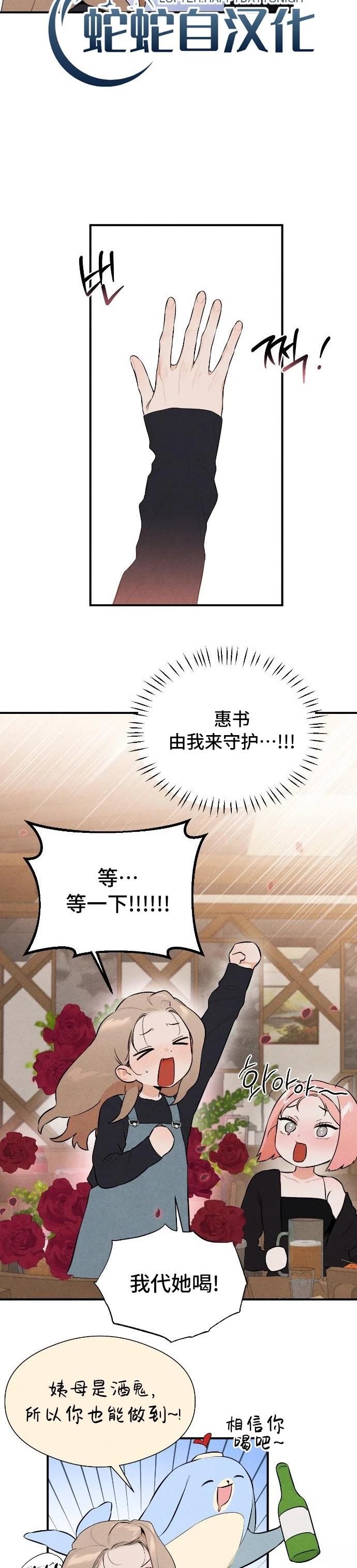 第3话11