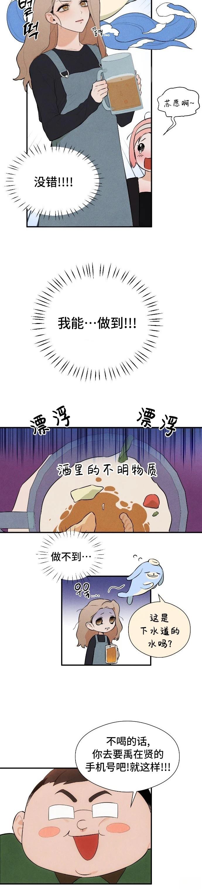 第3话12