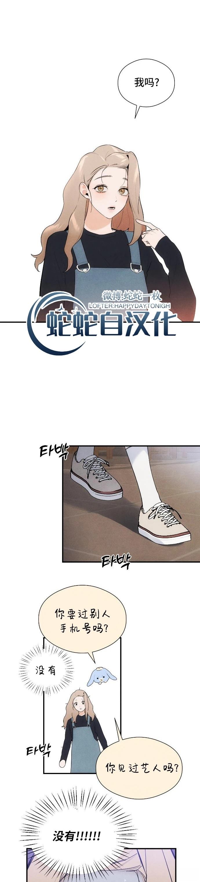第3话13