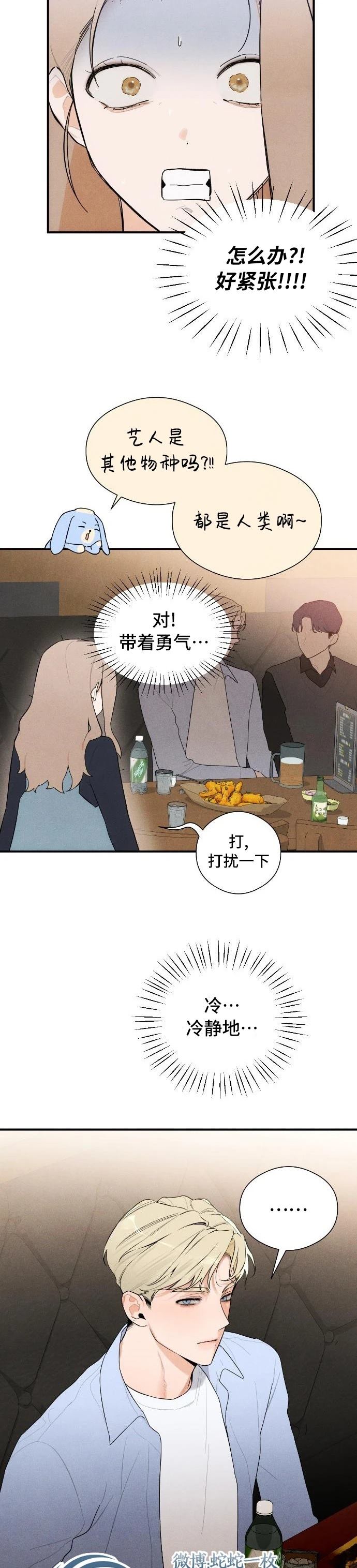 第3话14