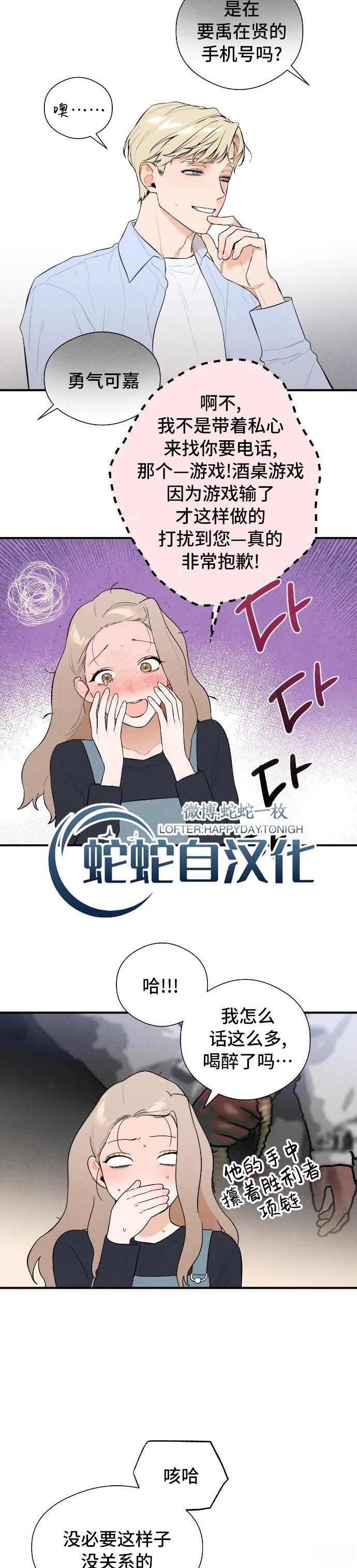 第3话17